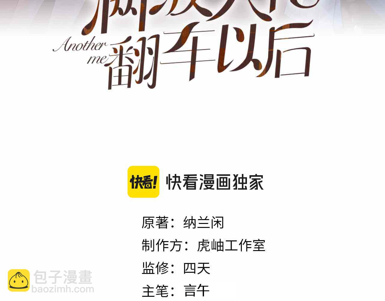 第222 绿茶郁的滑铁卢2
