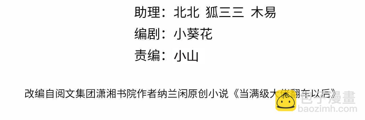 第222 绿茶郁的滑铁卢3