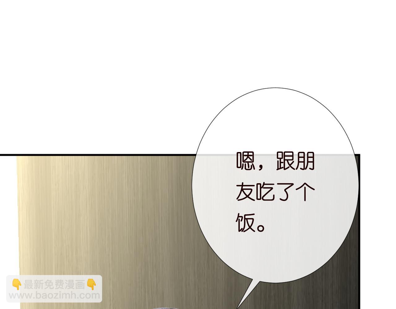 第222 绿茶郁的滑铁卢33