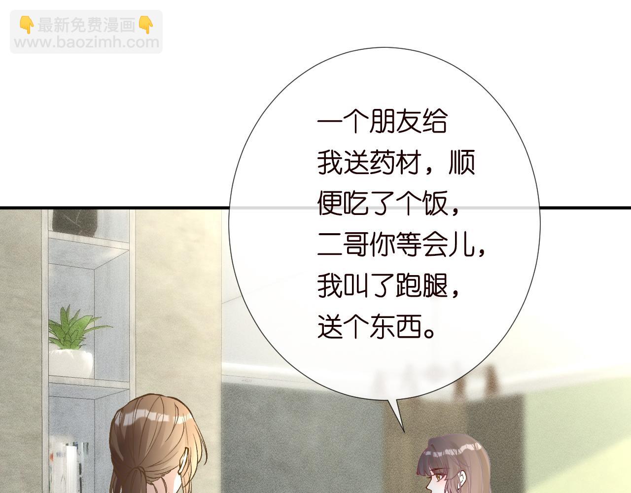 第222 绿茶郁的滑铁卢38