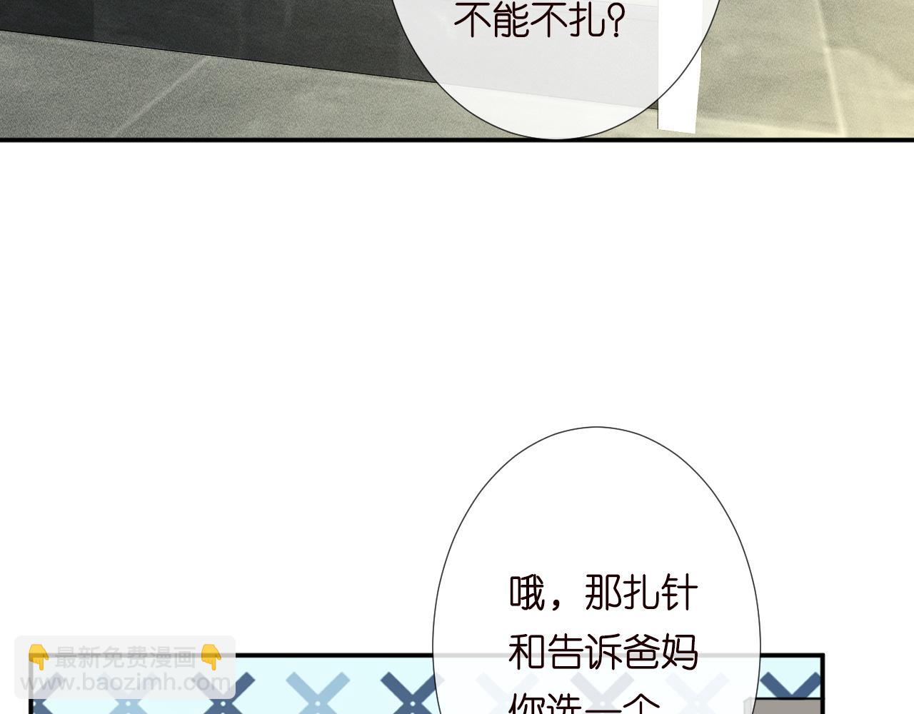 第222 绿茶郁的滑铁卢56