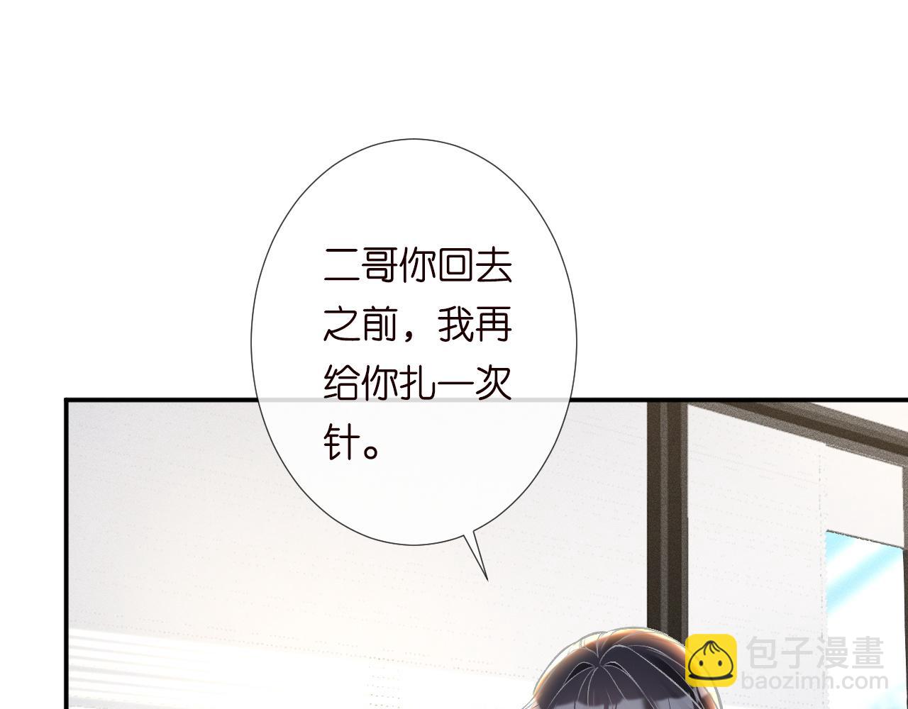 第222 绿茶郁的滑铁卢62