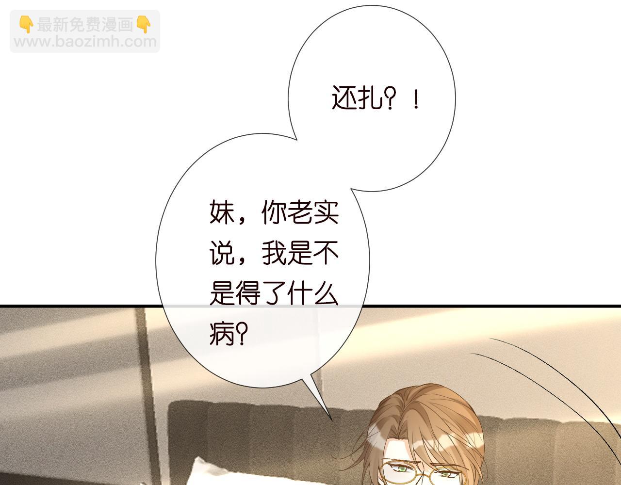 第222 绿茶郁的滑铁卢64
