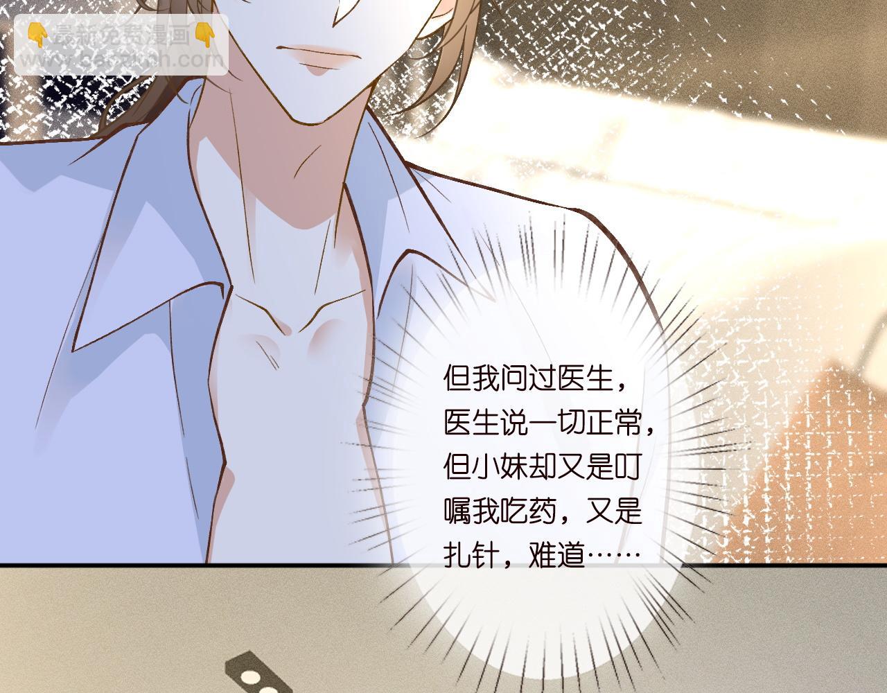 第222 绿茶郁的滑铁卢69