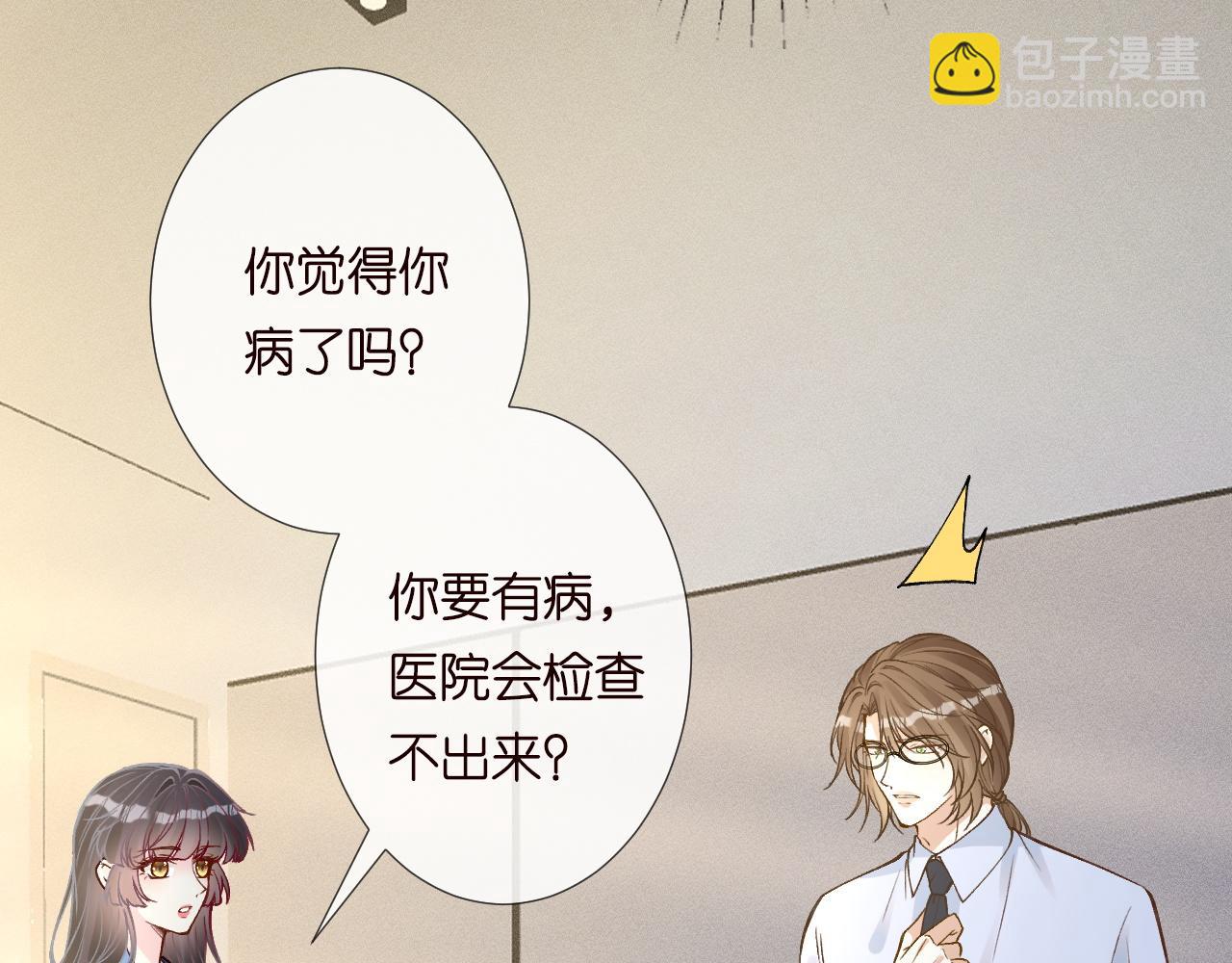 第222 绿茶郁的滑铁卢70