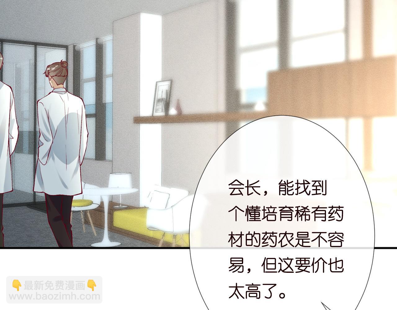 第222 绿茶郁的滑铁卢83