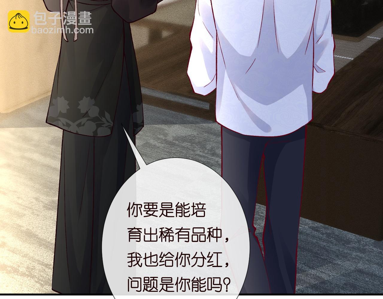 第222 绿茶郁的滑铁卢86