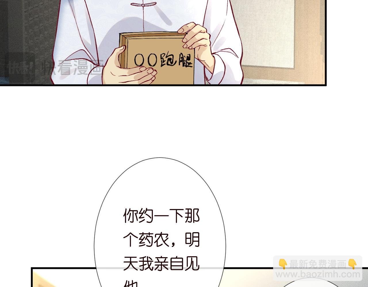第222 绿茶郁的滑铁卢89