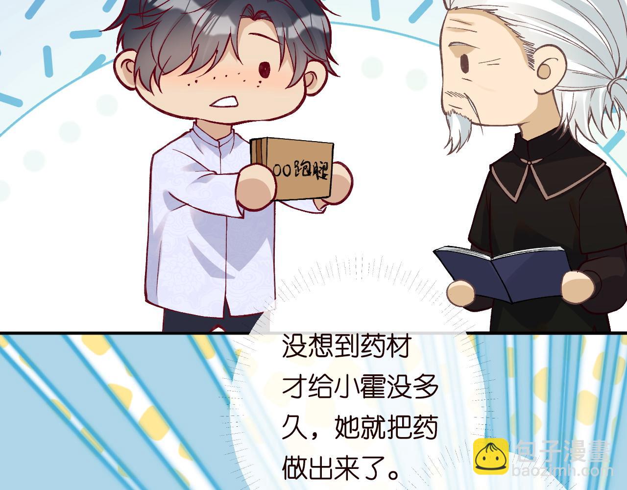 第222 绿茶郁的滑铁卢93