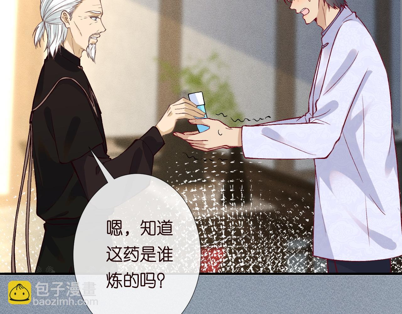 第222 绿茶郁的滑铁卢99