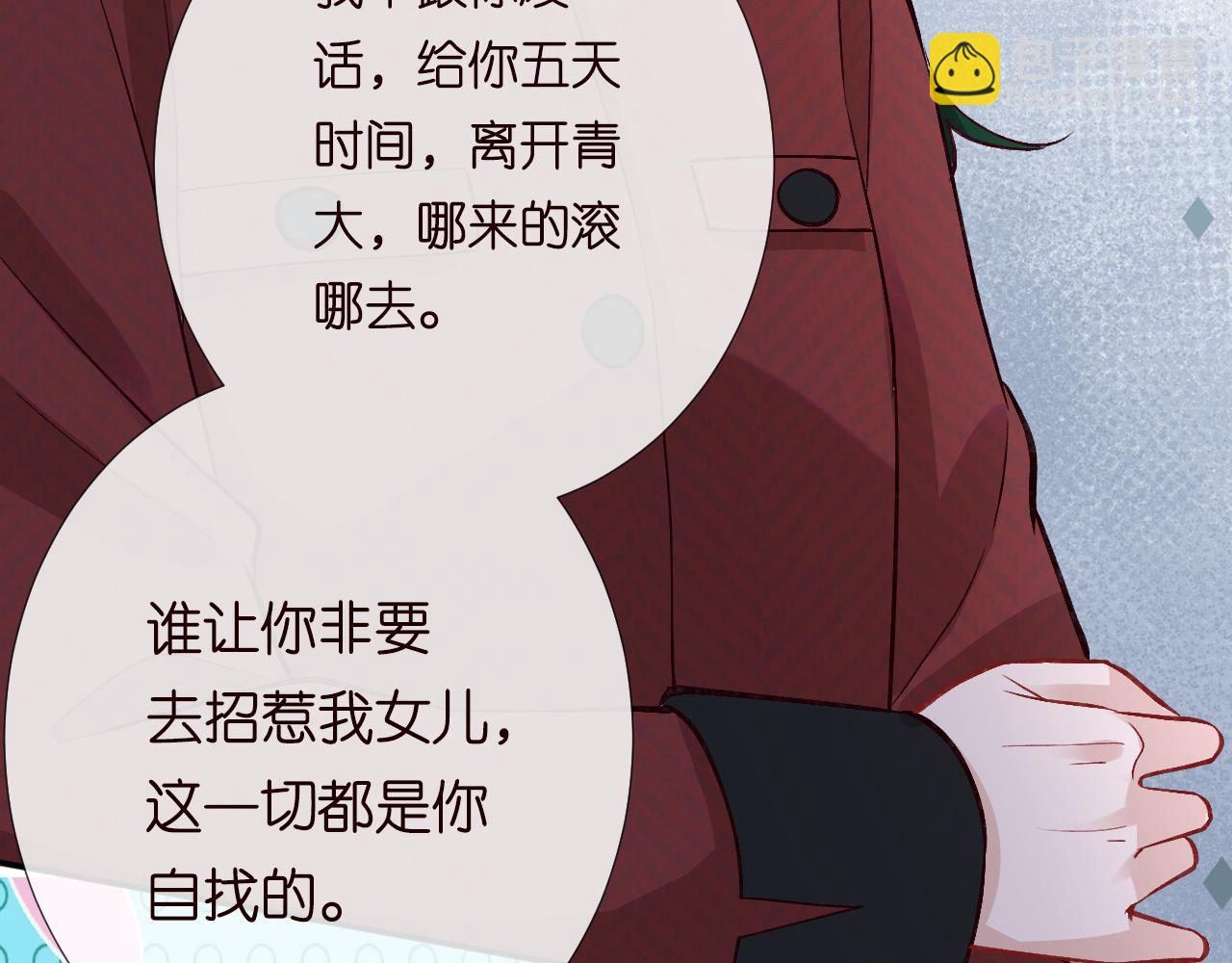 第225 滚出京城！74