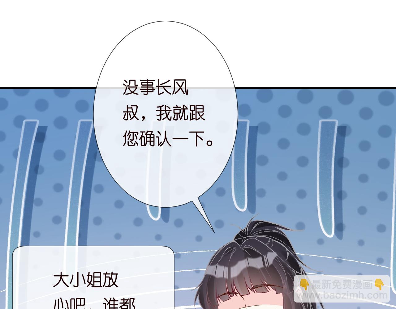 第225 滚出京城！88