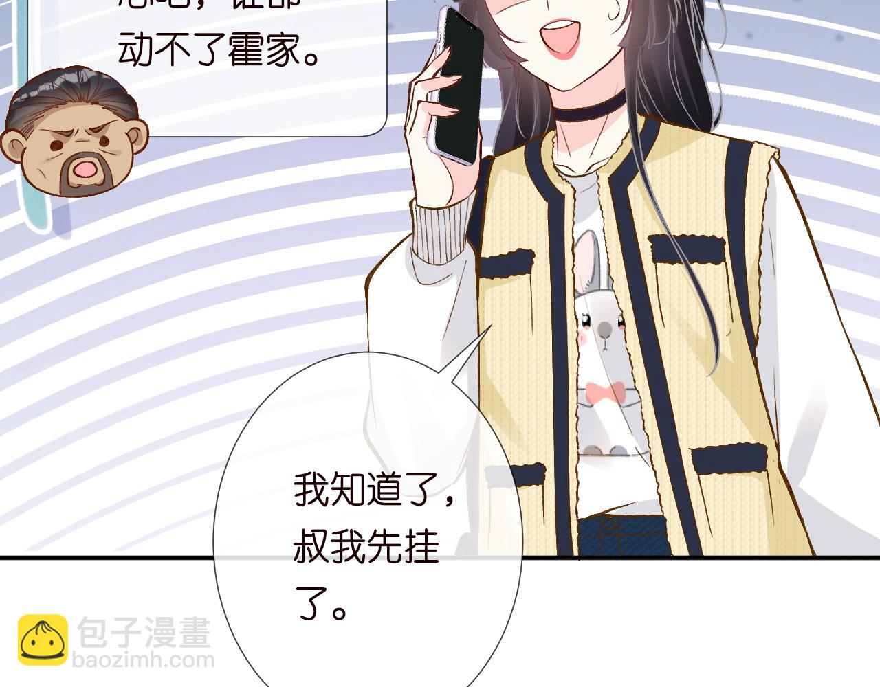 第225 滚出京城！89
