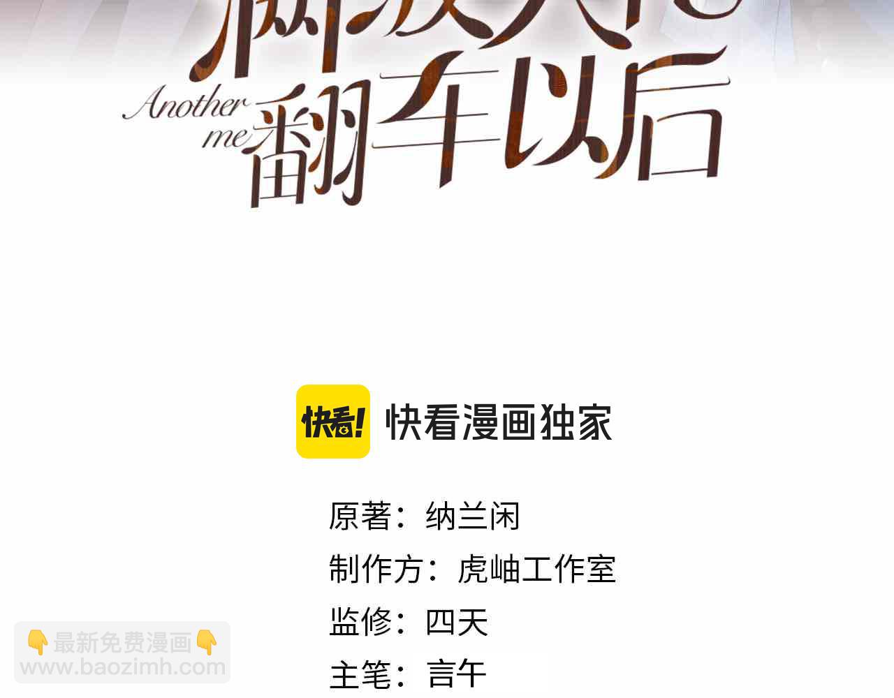 第226 他们不配2