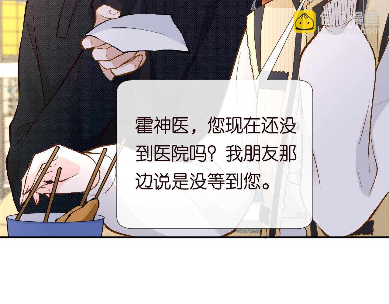 第226 他们不配23