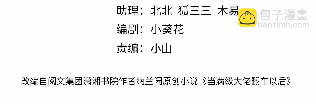 第226 他们不配3