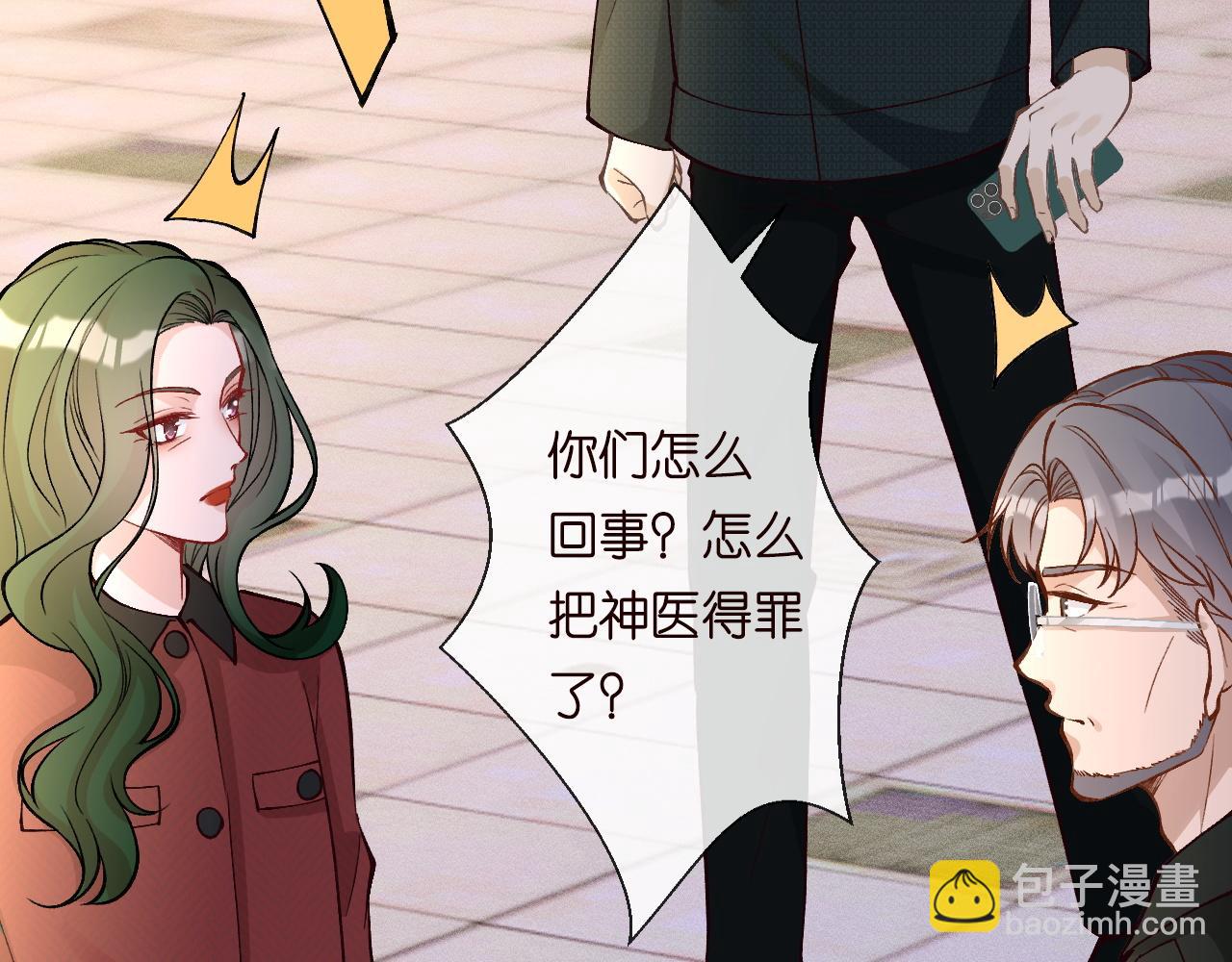 第226 他们不配33