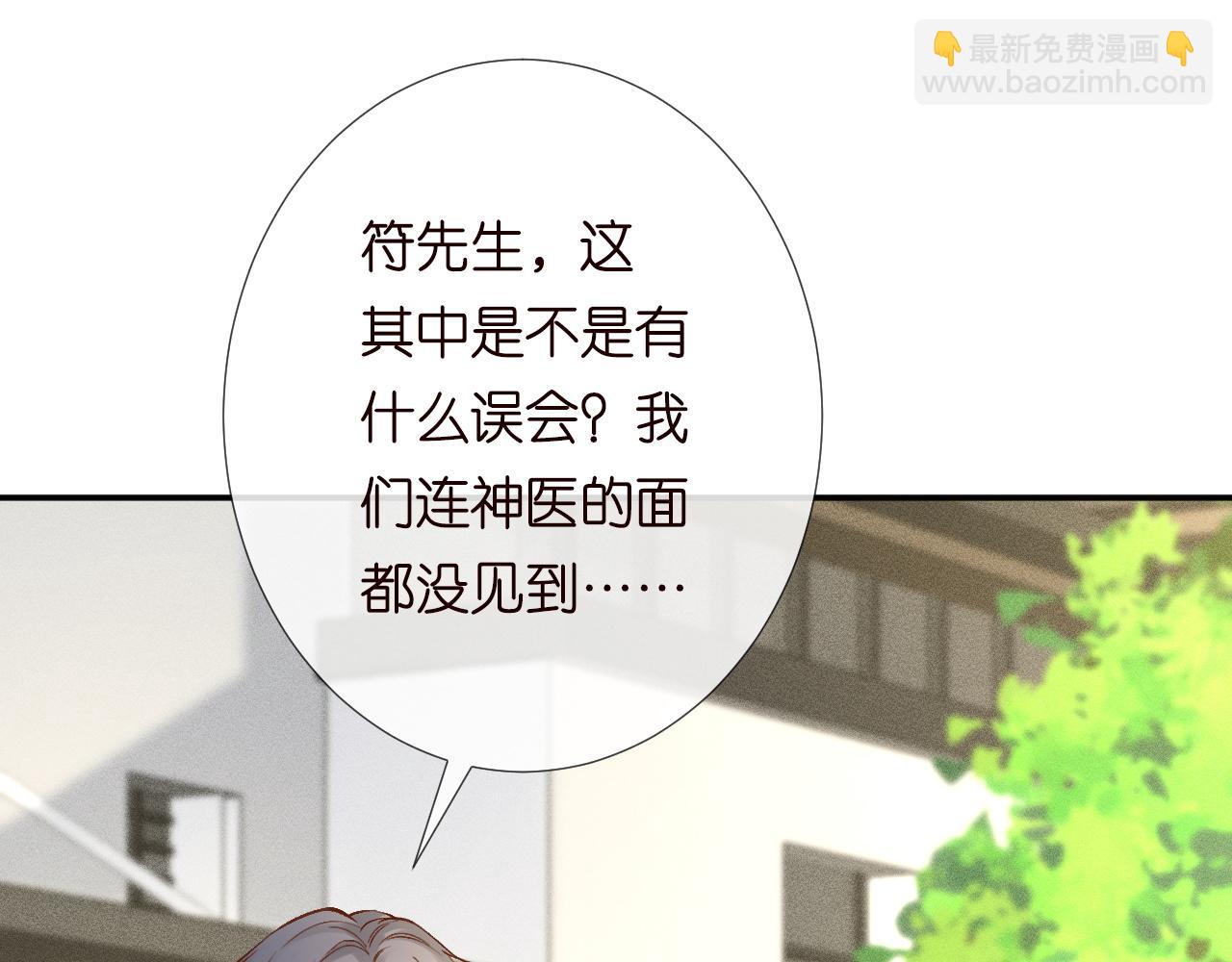 第226 他们不配35