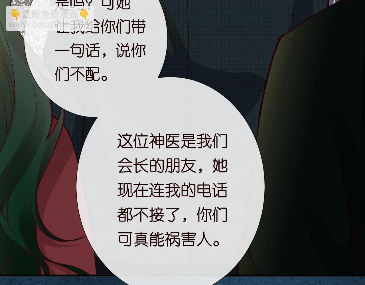 第226 他们不配39