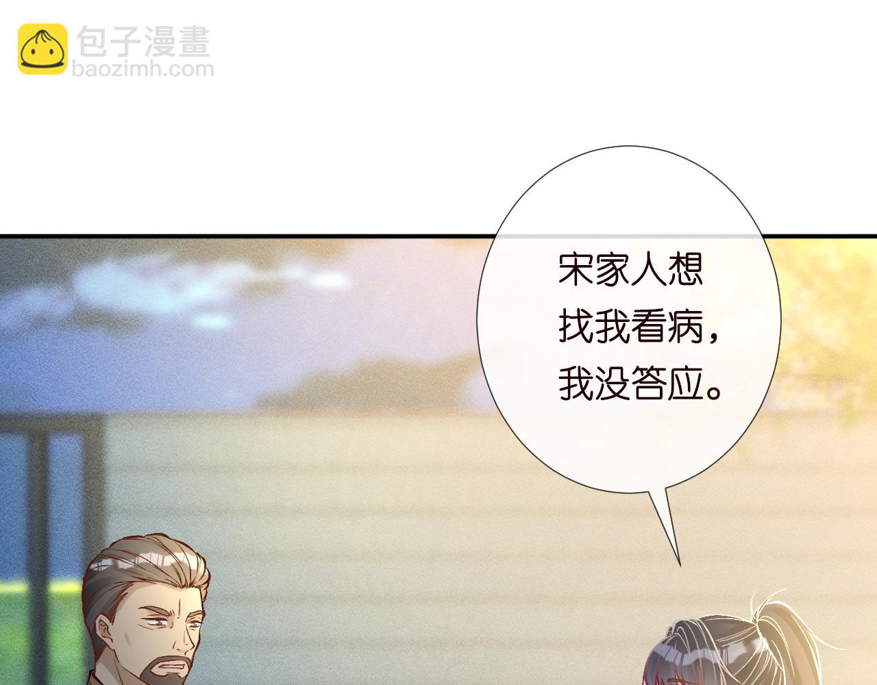 第226 他们不配88