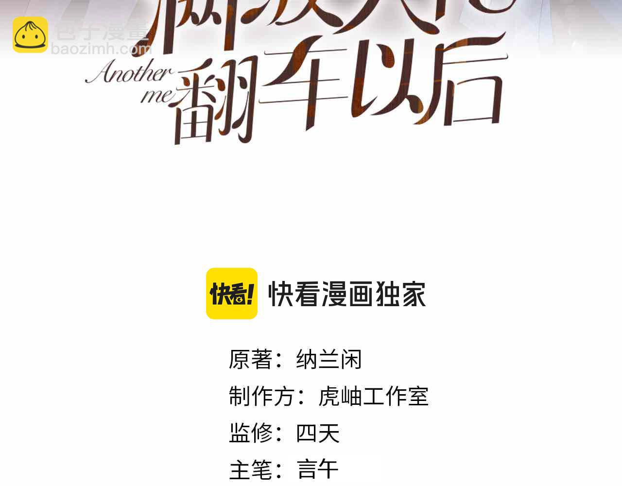 第227 治疗的代价2