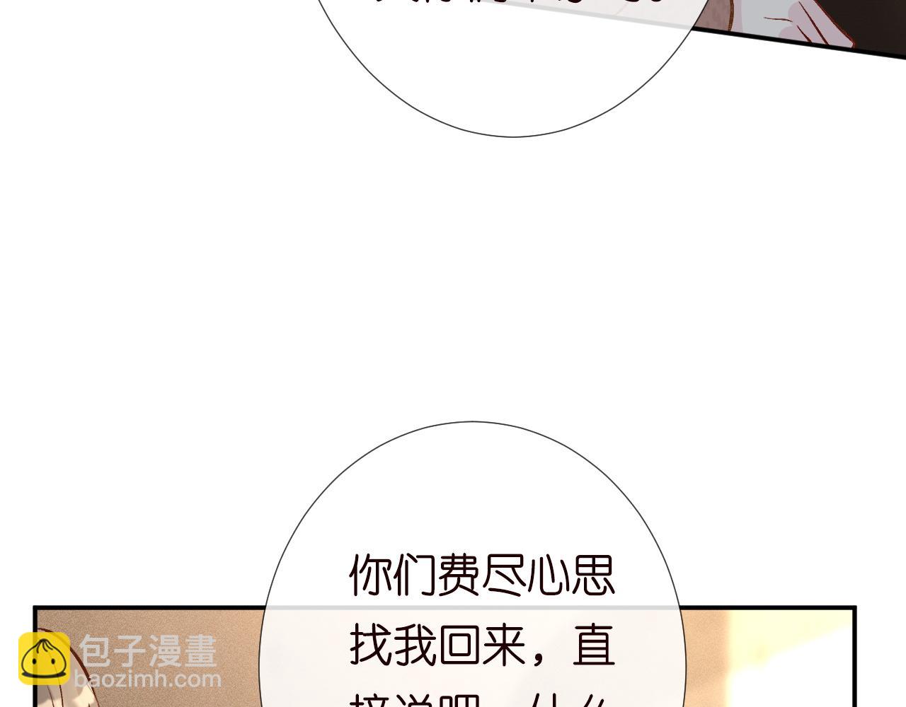第227 治疗的代价75