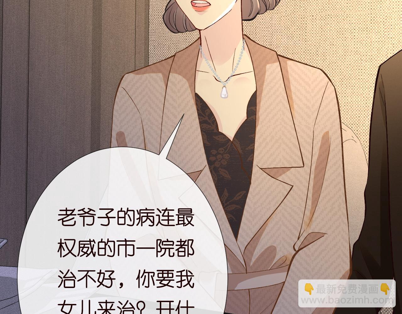第227 治疗的代价80