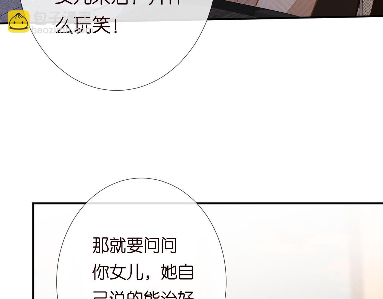 第227 治疗的代价81