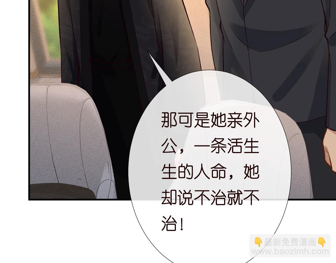 第227 治疗的代价83