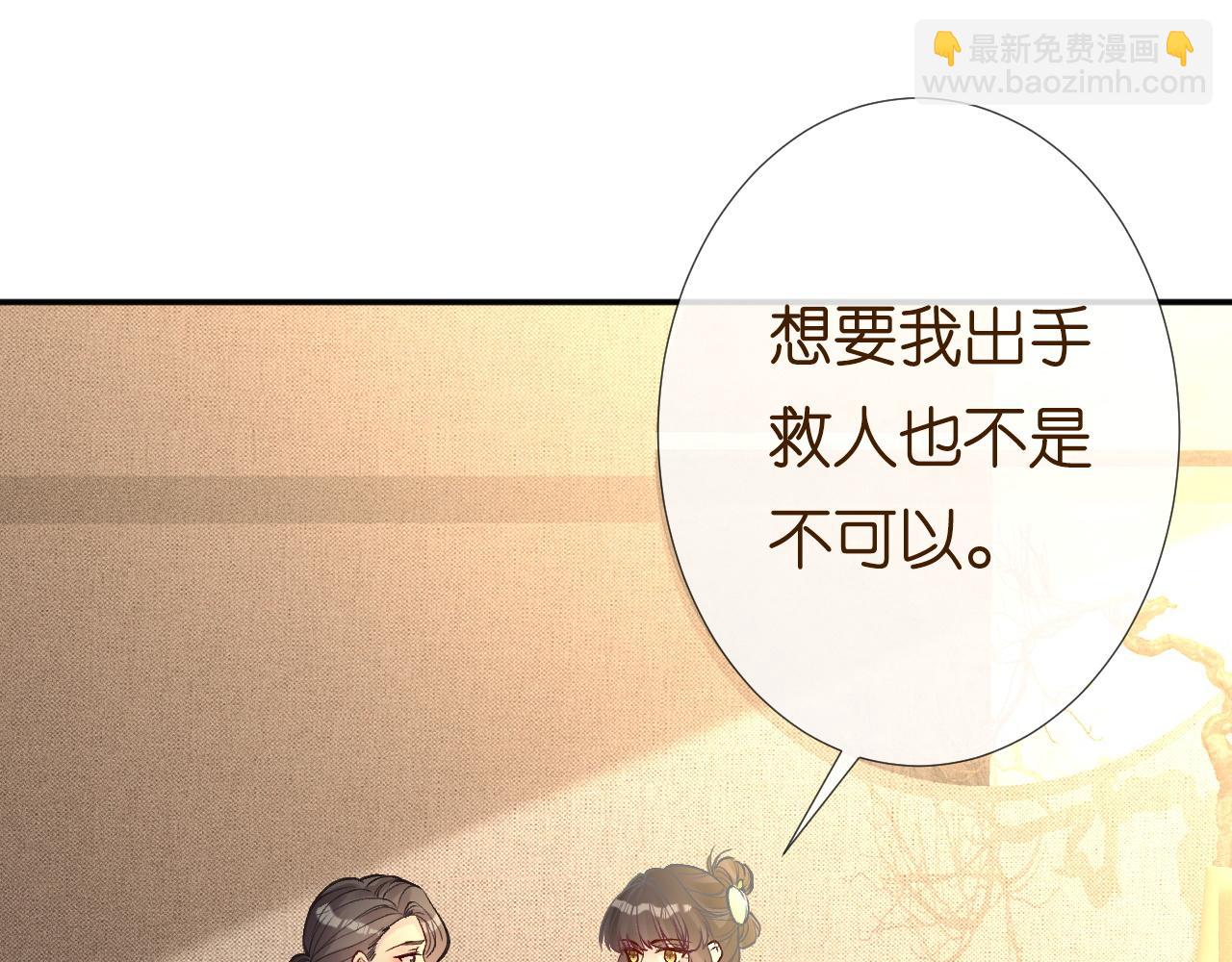 第227 治疗的代价91