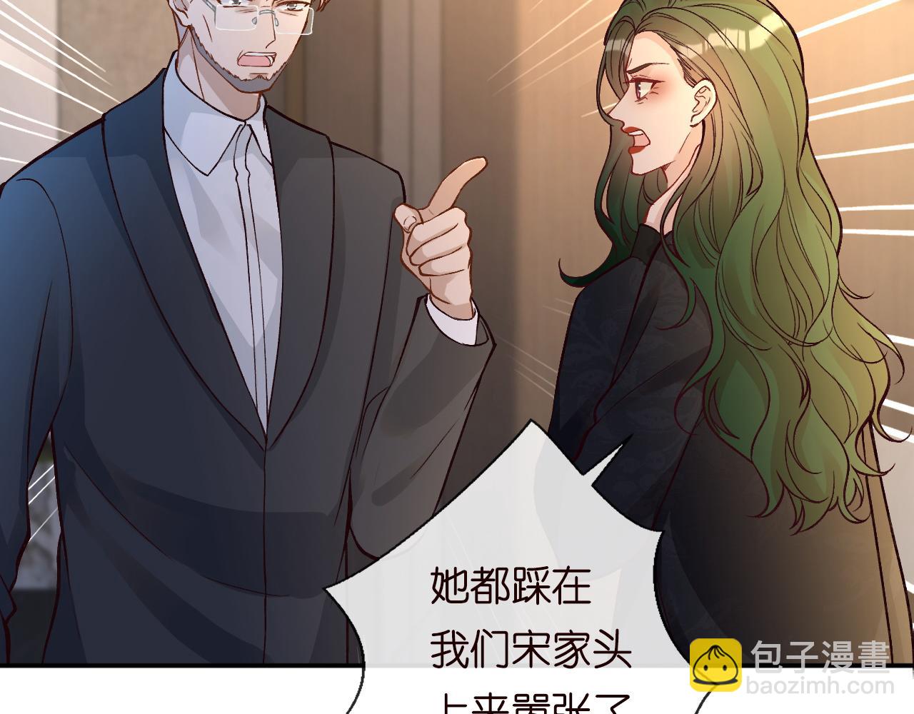 第228 想死就继续说20