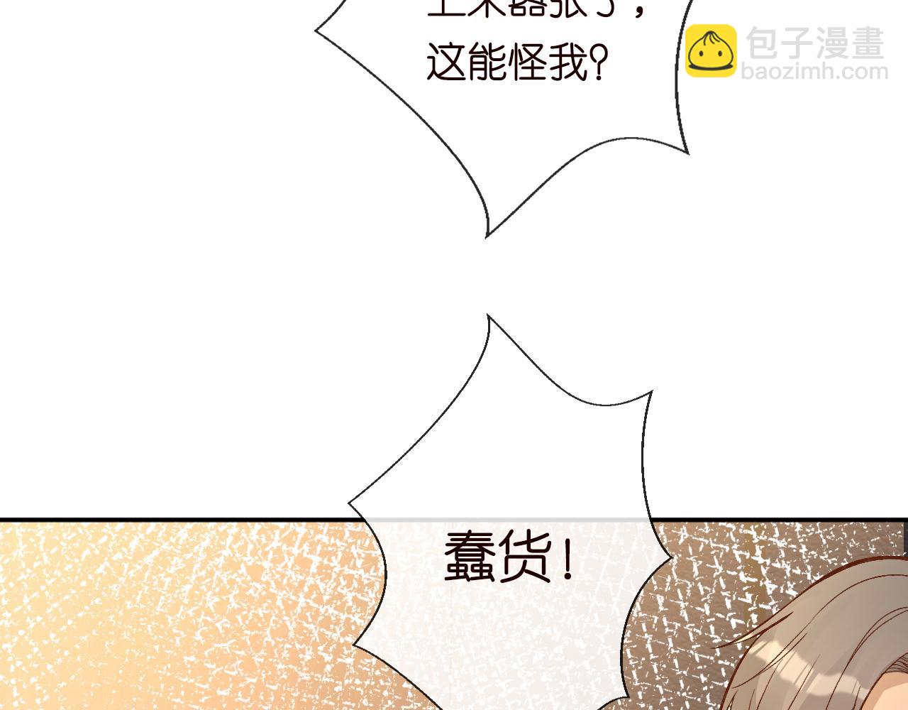 第228 想死就继续说21