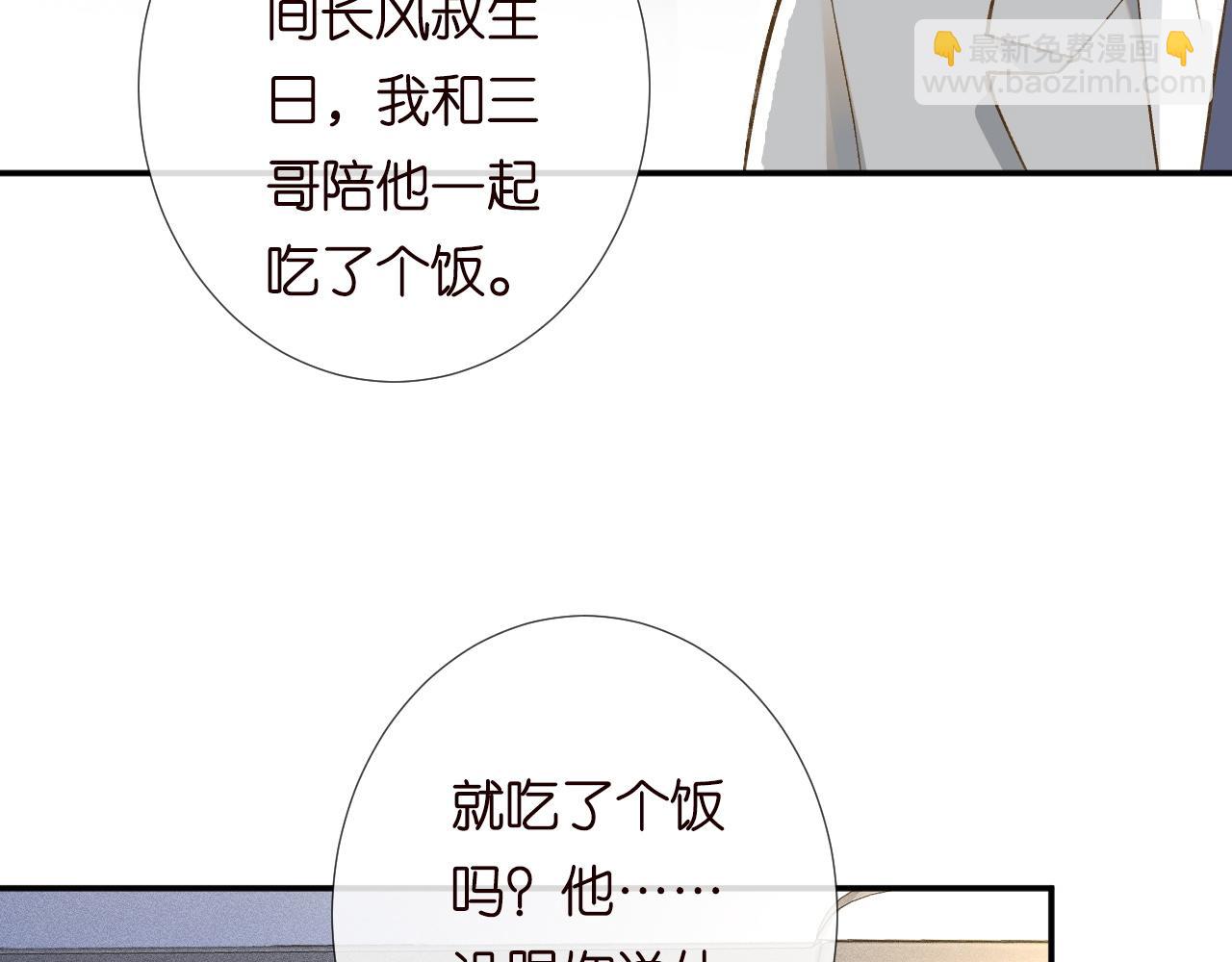 第228 想死就继续说56
