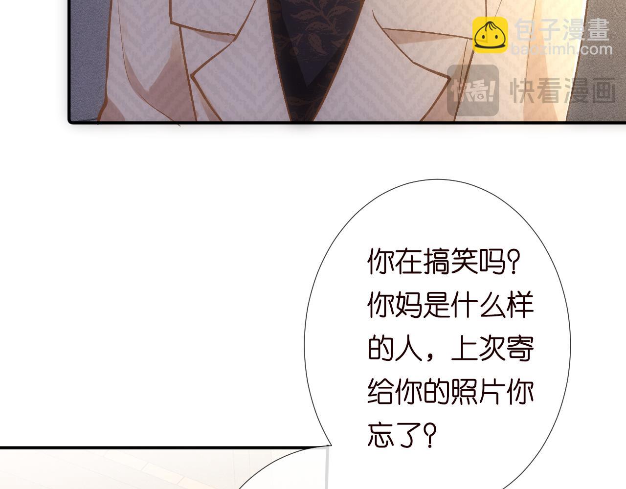 第228 想死就继续说6