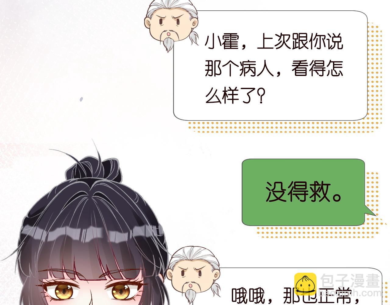第228 想死就继续说64