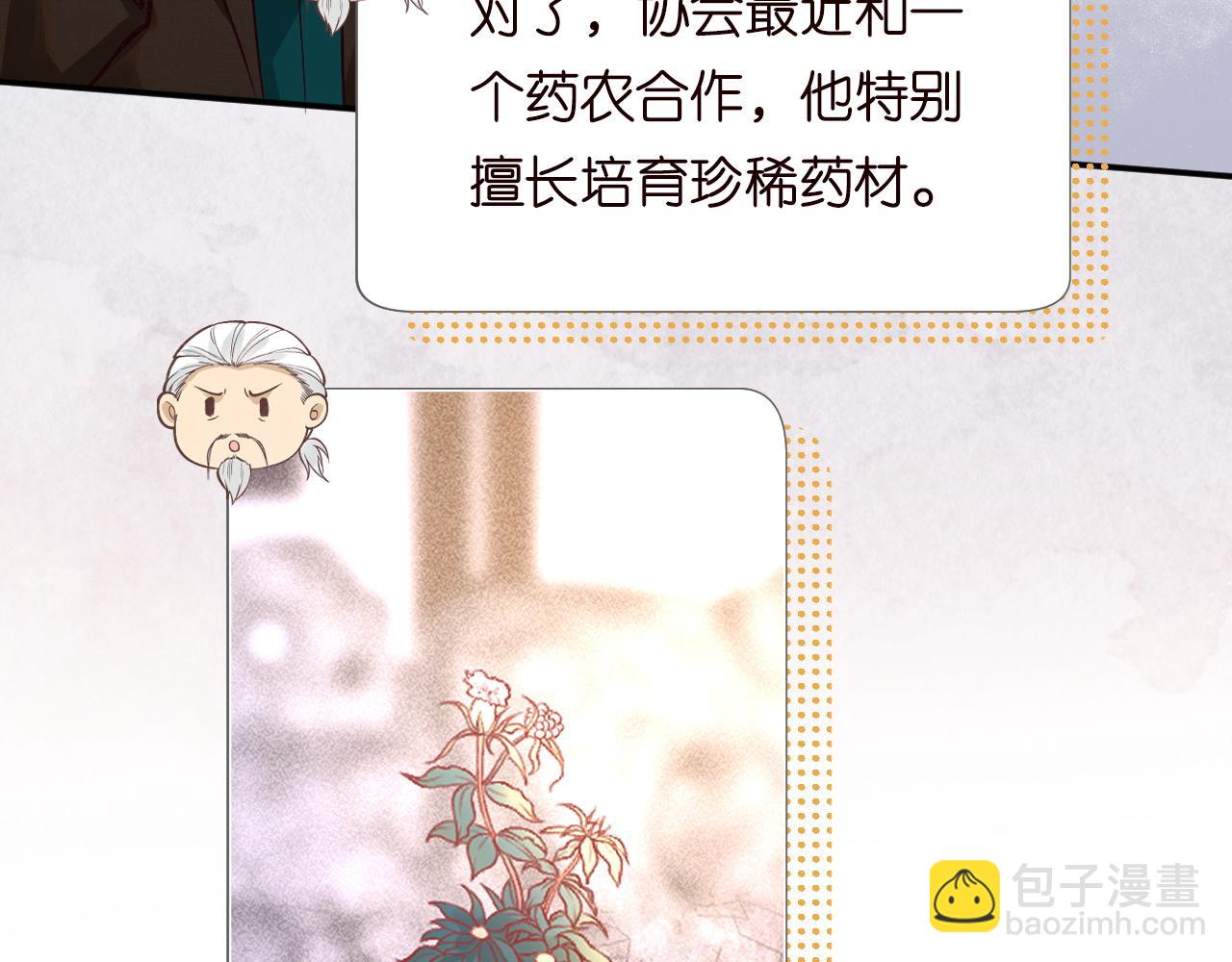 第228 想死就继续说66