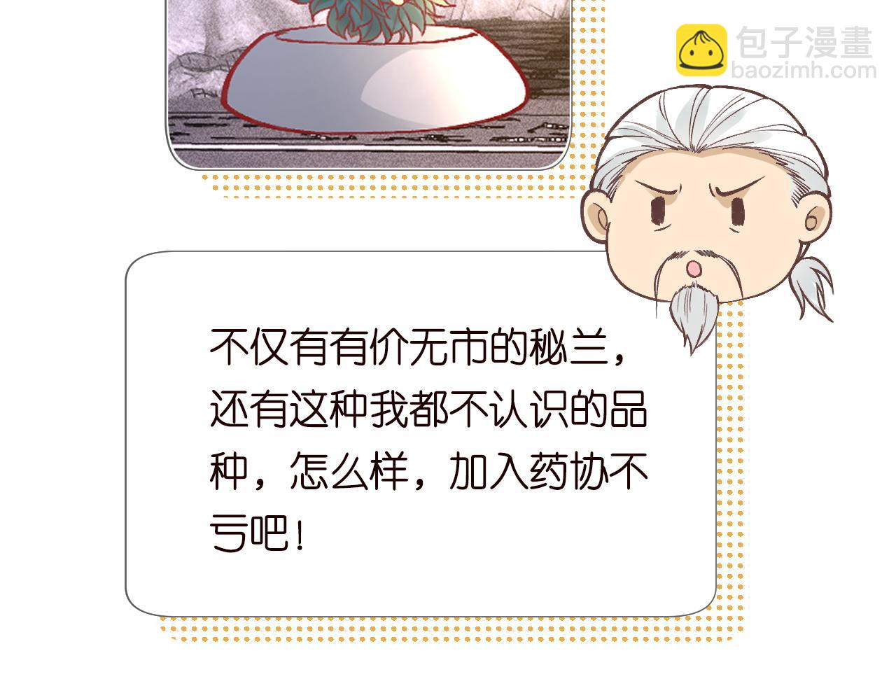 第228 想死就继续说67