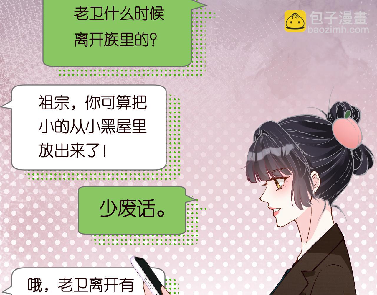 第228 想死就继续说70
