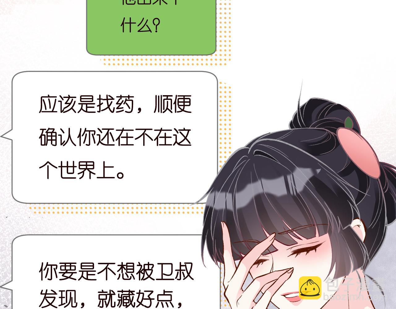 第228 想死就继续说72