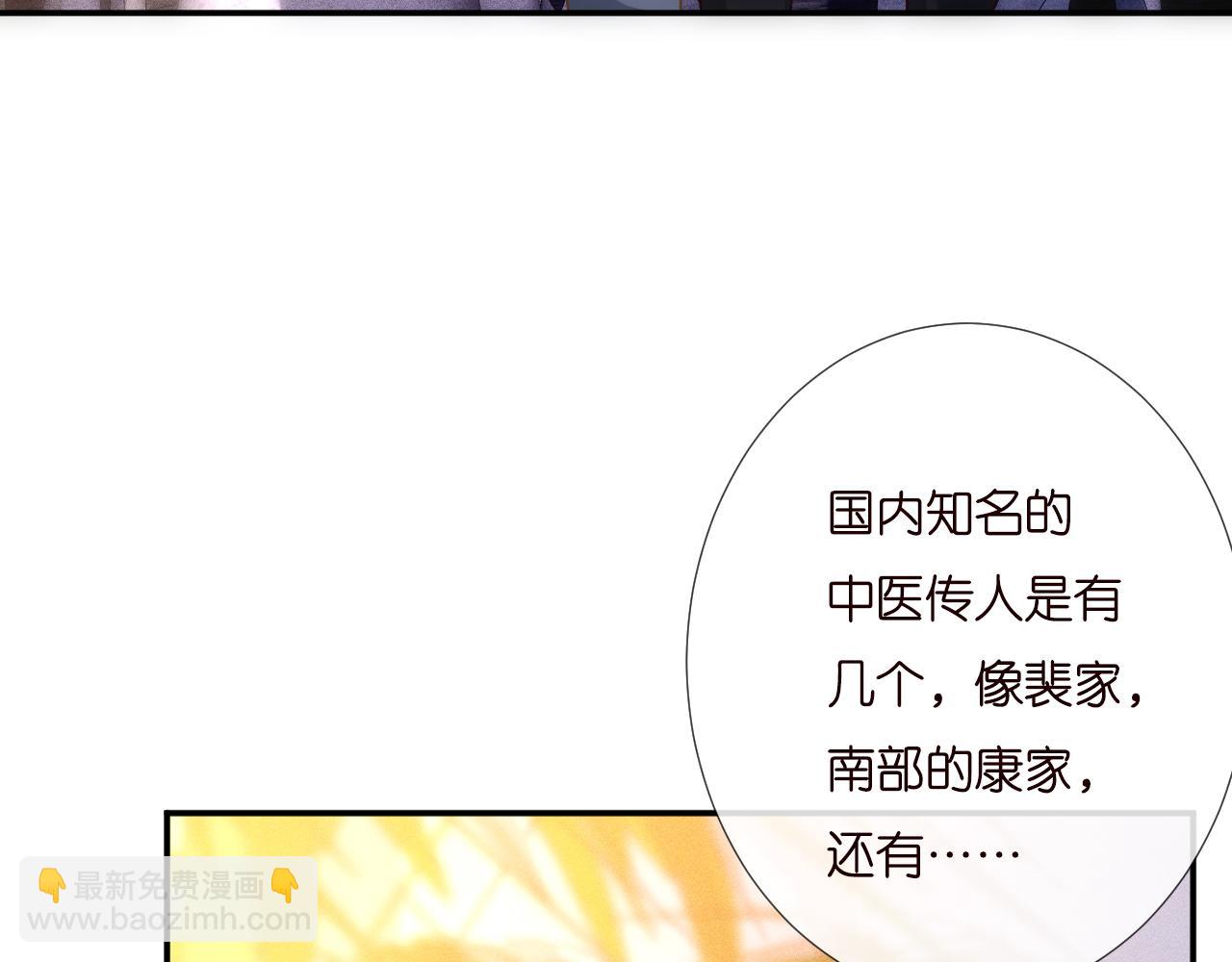 第228 想死就继续说80