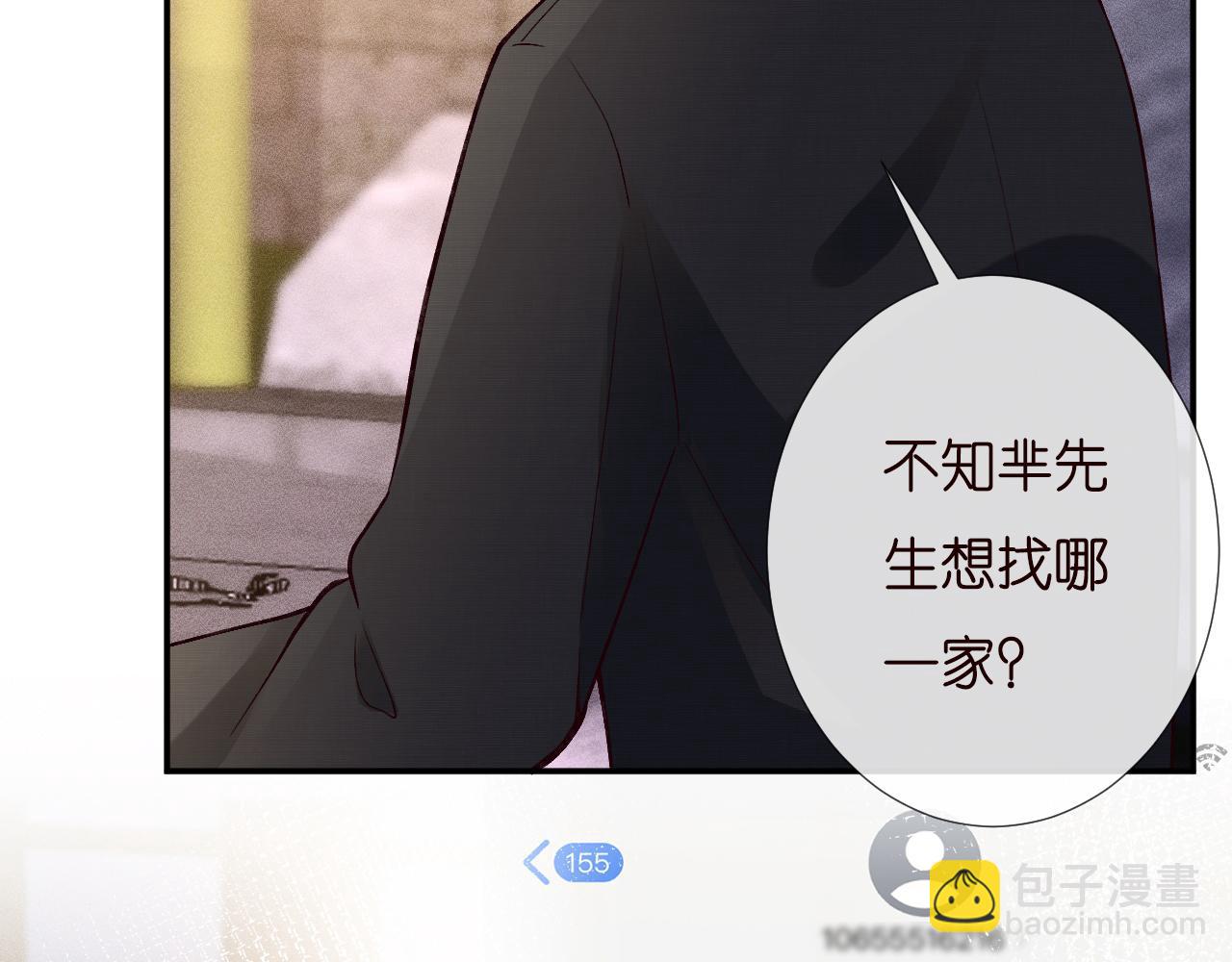 第228 想死就继续说82