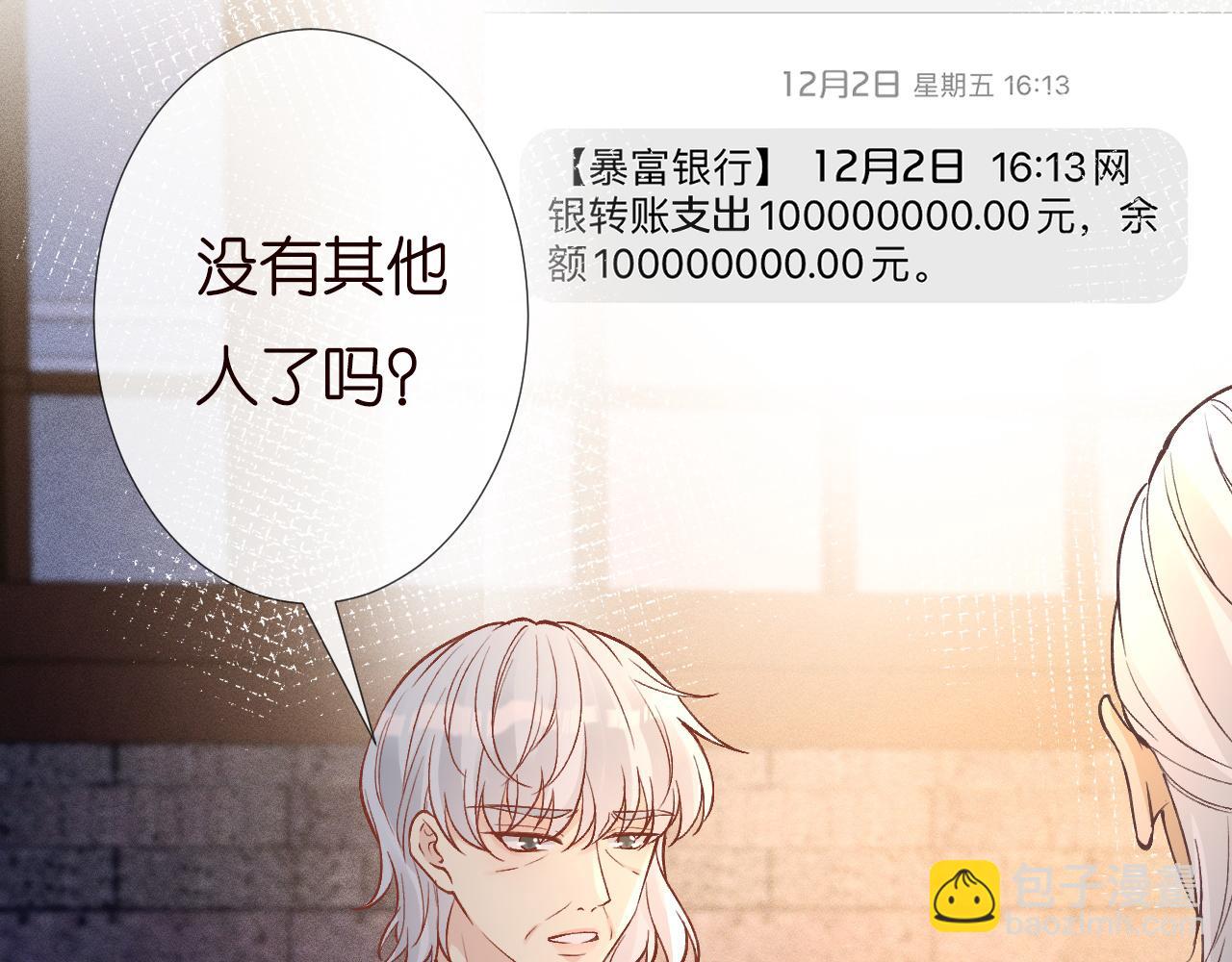 第228 想死就继续说83
