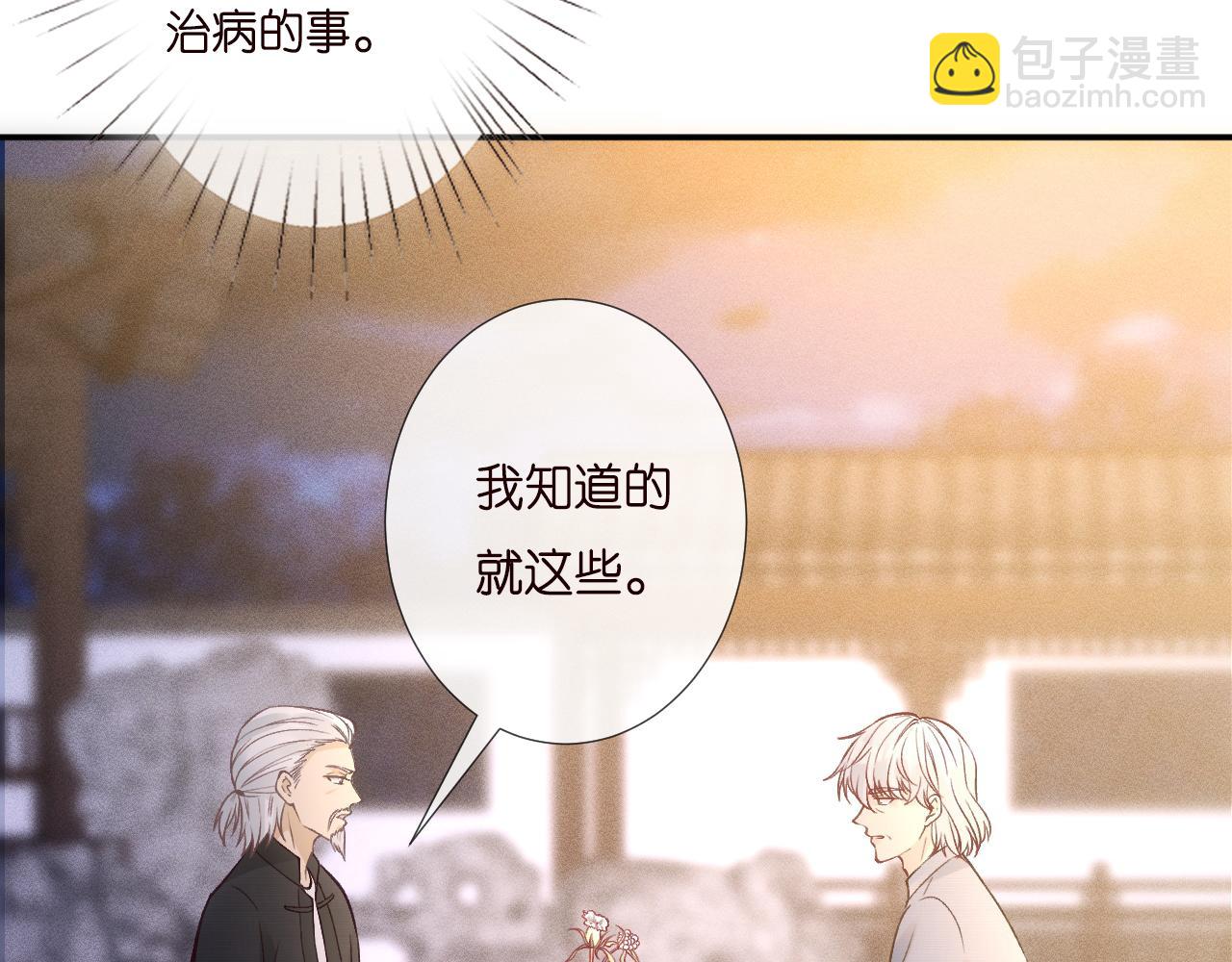 第228 想死就继续说87