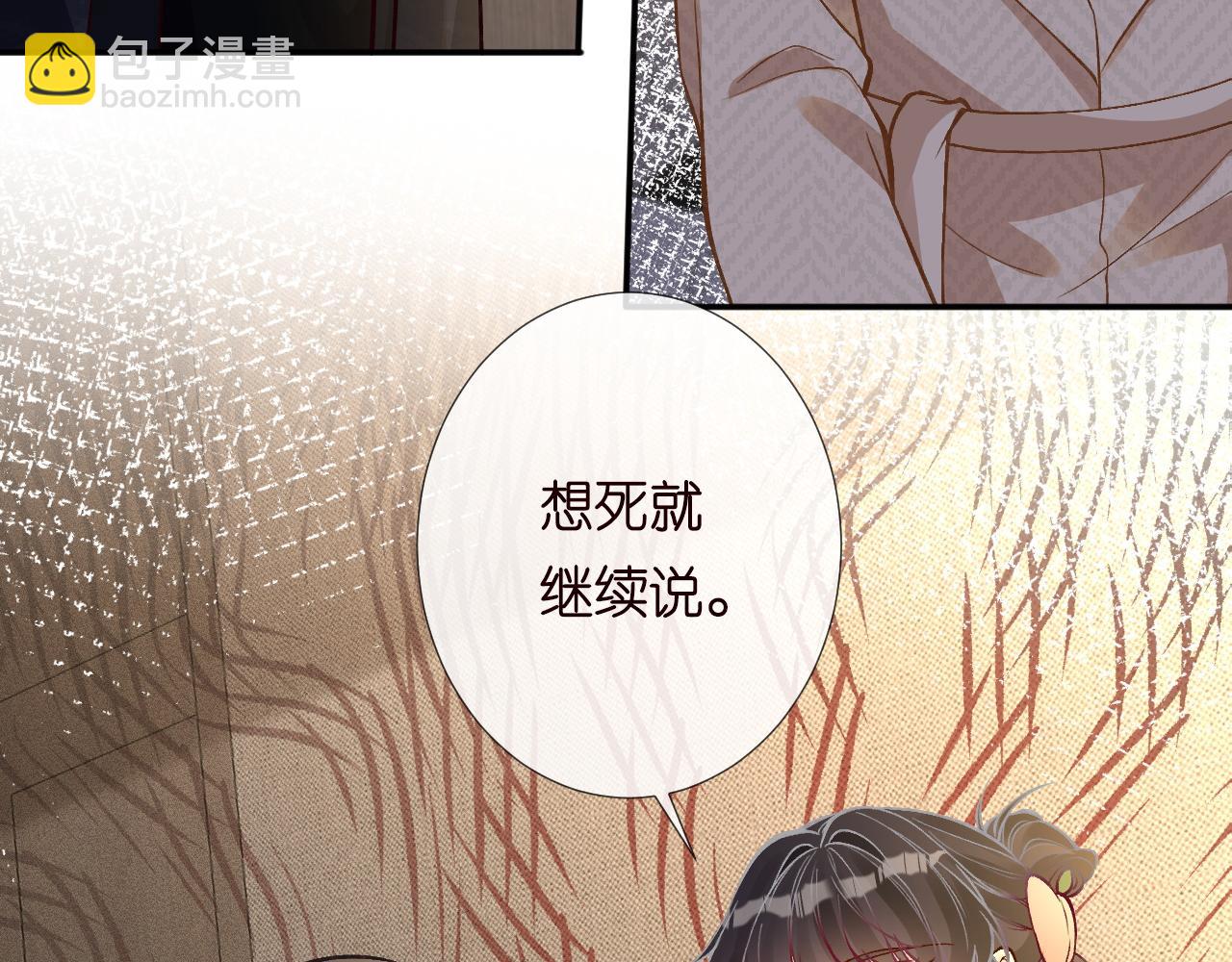 第228 想死就继续说9