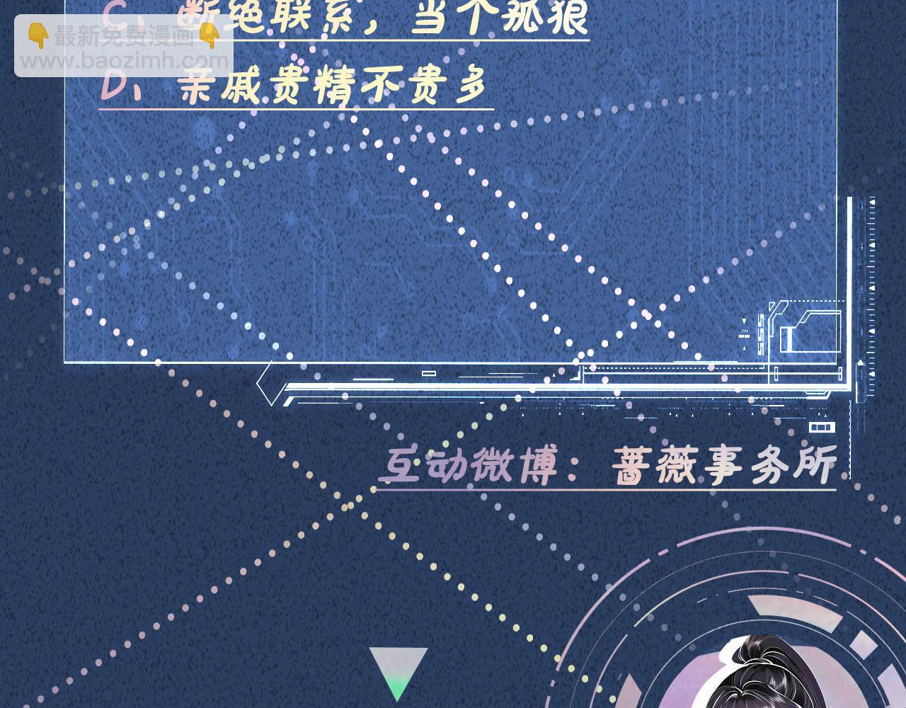 第228 想死就继续说94