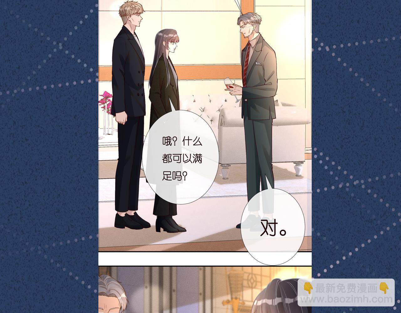 第228 想死就继续说96