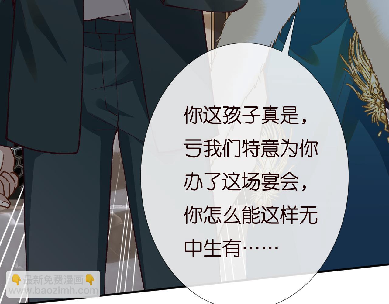第229 宋家晚宴87