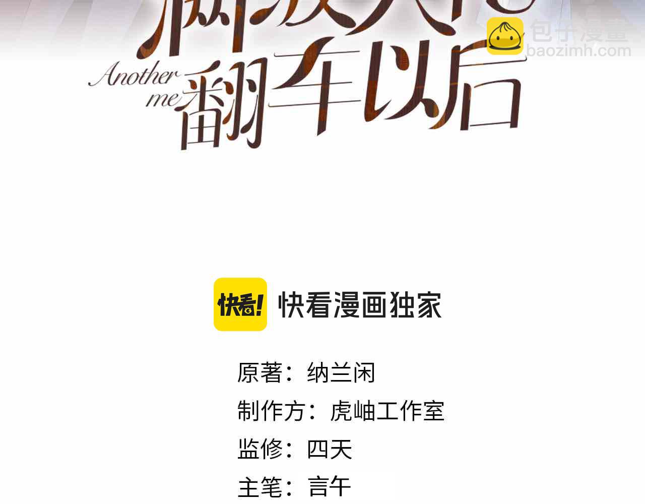 第230 活着才有趣2