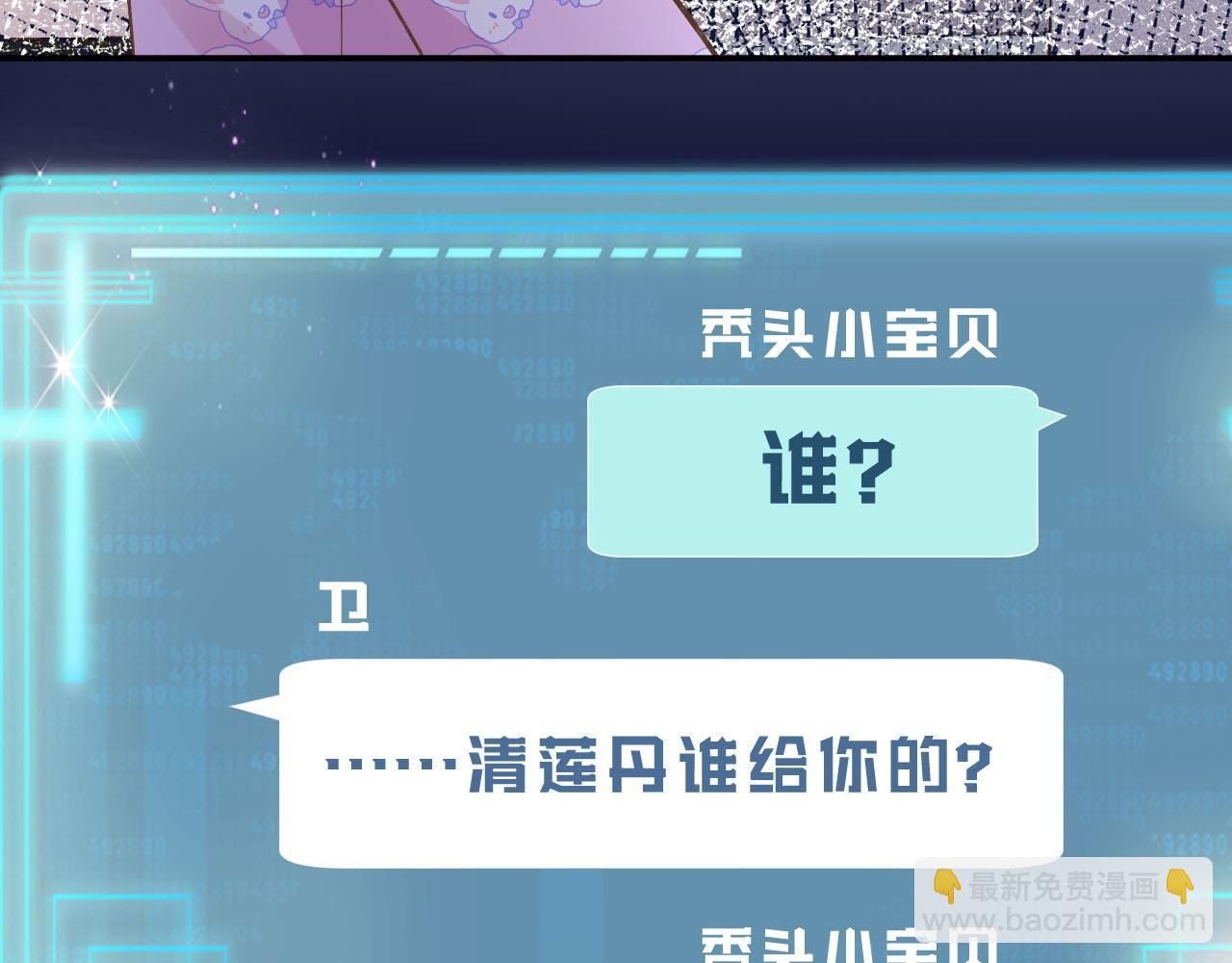 第233 一夜暴富10