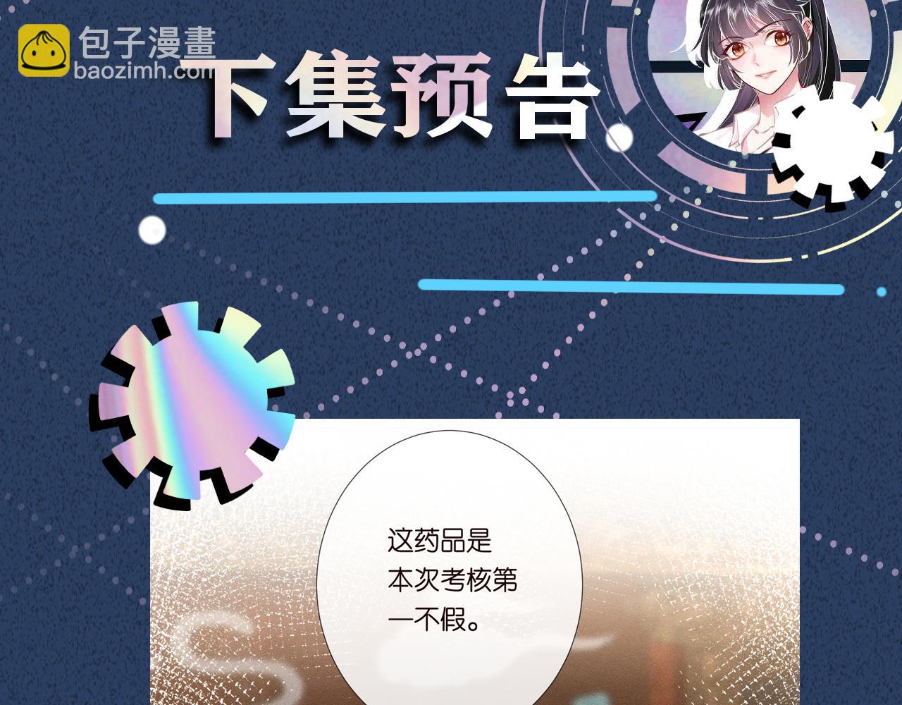 第233 一夜暴富101